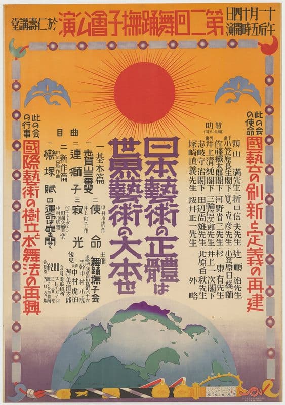 14 novembre, 12ème rerpésentation du groupe de Nadeshiko, salle de Zinju à Tokyo as a canvas print