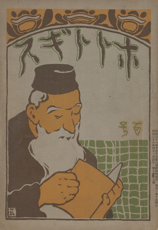 April 1905 as a canvas print