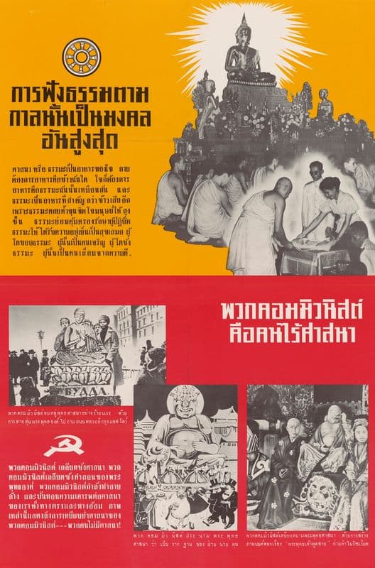 Communist Threat to Religion as a canvas print