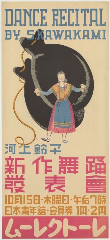 Dance recital by S. Kawakami as a canvas print