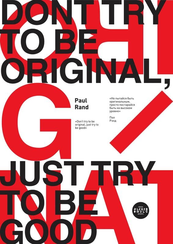 Dont try to be original, Just try to be good as a canvas print