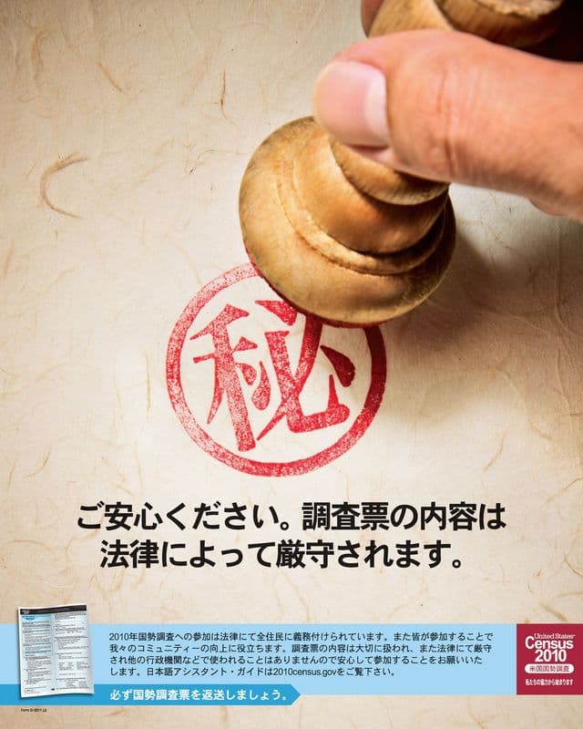 Japanese Confidentiality Poster as a canvas print