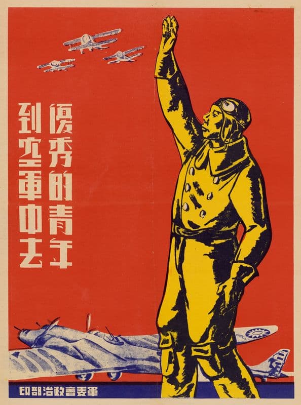 Japanese Poster with Pilot in Foreground as a canvas print
