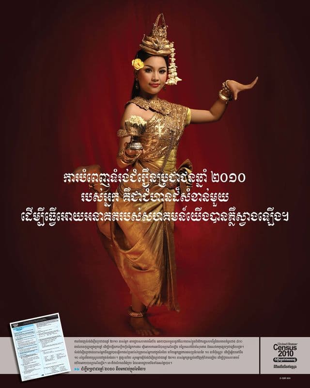 Khmer Awareness Poster as a canvas print