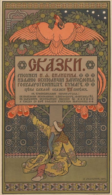 Märchen (Skaski) as a canvas print