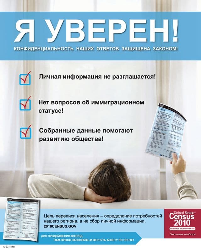 Russian Confidentiality Poster as a canvas print