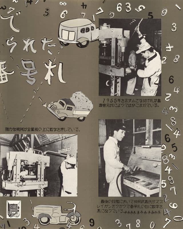 Ryukyuan-Made License Tags as a canvas print