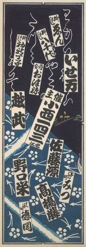 Taisho advertisement as a canvas print