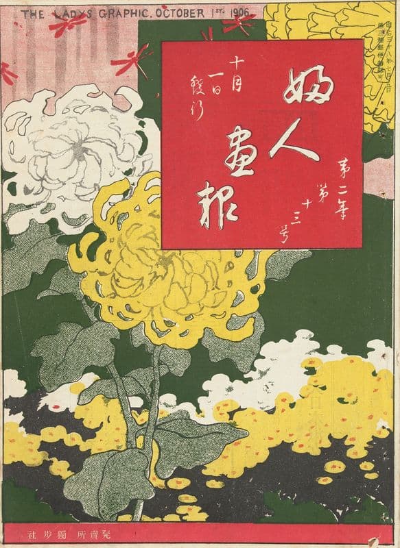 The Ladys’ Graphic. October 1906 as a canvas print